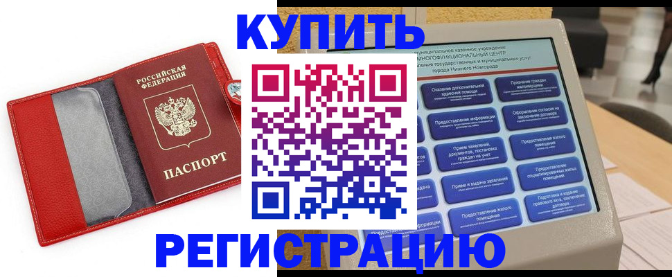 прописка для школы в Лабытнанги