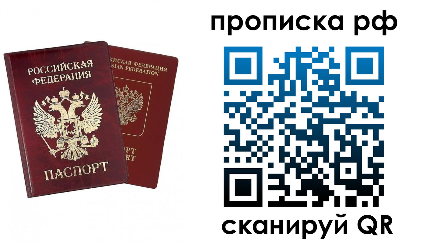 временная регистрация адрес в Лабытнанги