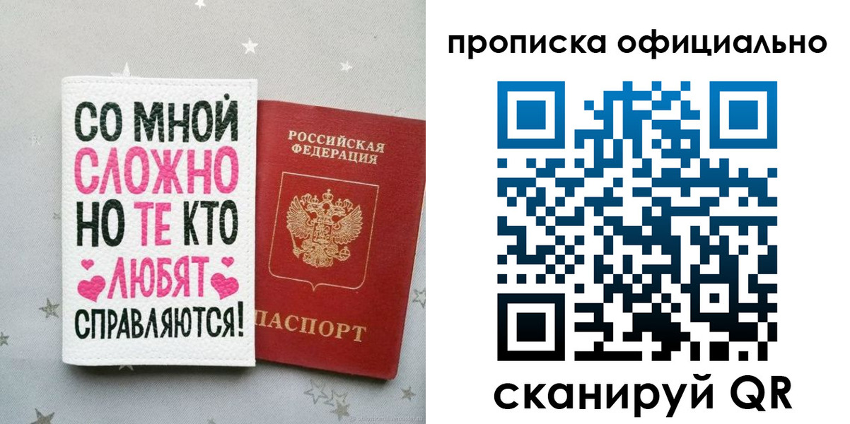временная регистрация для всех в Лабытнанги
