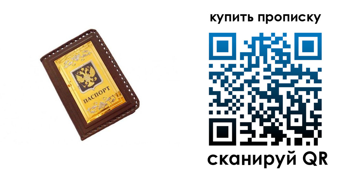 где прописаться в Лабытнанги