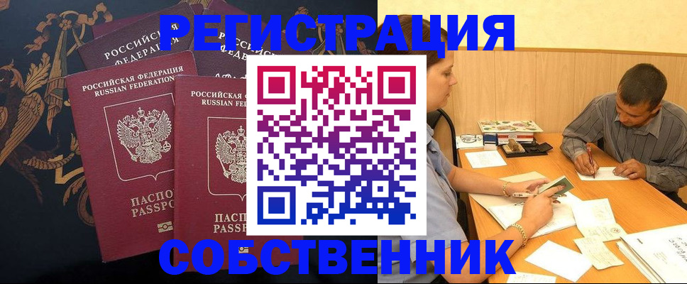 прописка поиск в Лабытнанги