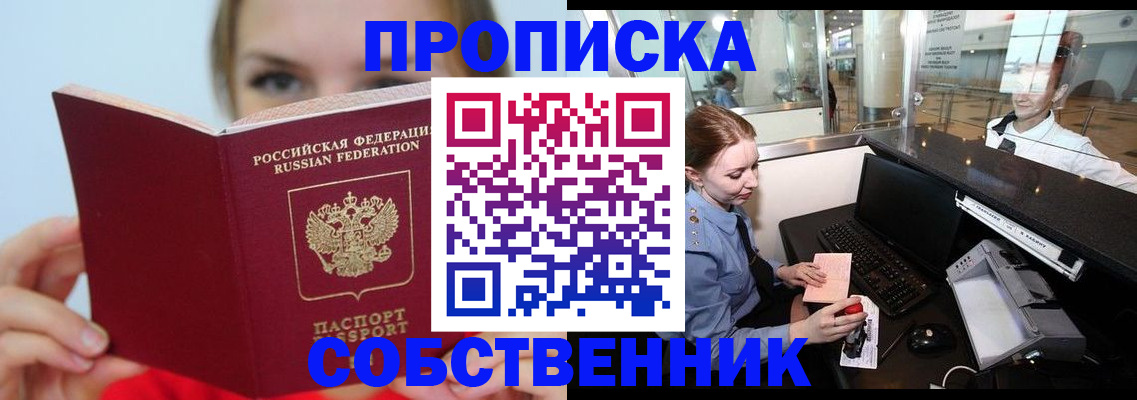 где прописаться в Лабытнанги