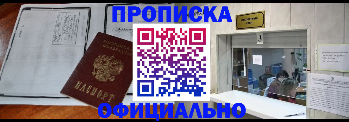 временная регистрация адрес в Лабытнанги