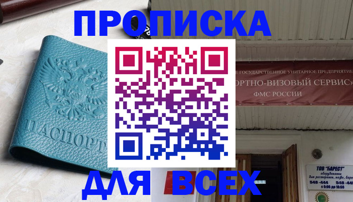 прописка иностранных граждан в Лабытнанги