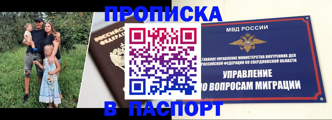 временная регистрация 2025 в Лабытнанги