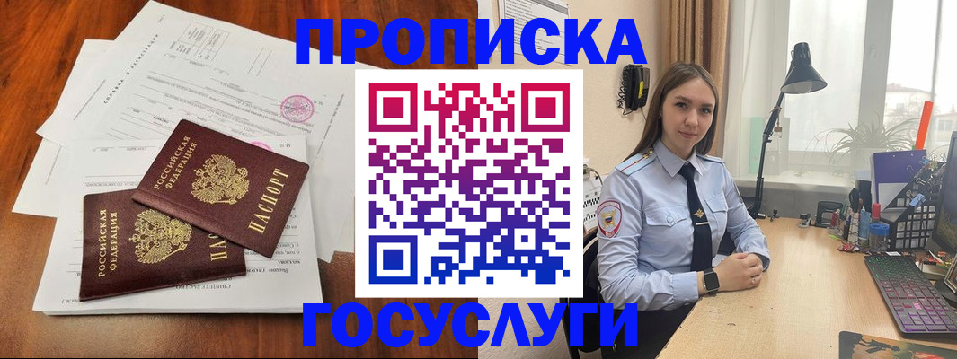 прописка для школы в Лабытнанги