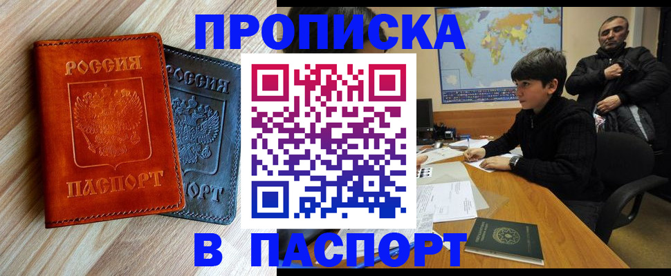 прописка для школы в Лабытнанги
